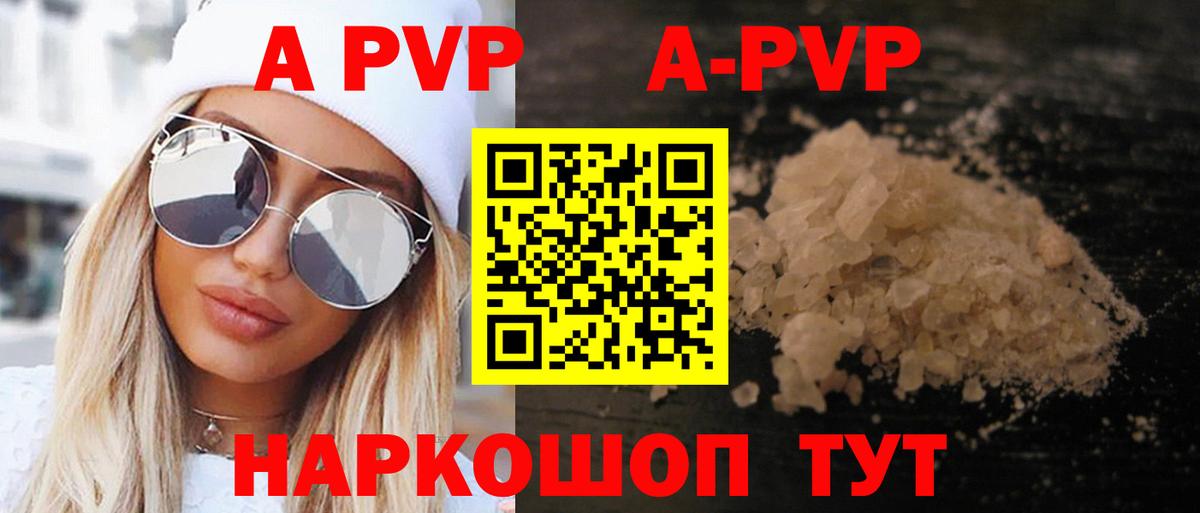 Alpha-PVP крисы CK  А ПВП Соль  Озёрск  Вход с VPN 
