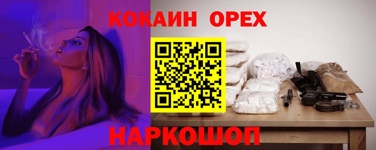 Озёрск  Cocaine Эквадор  КОКАИН VHQ  Вход с VPN 