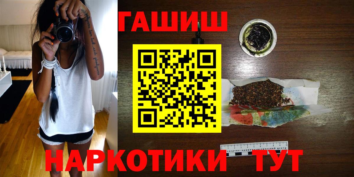 ГАШ Ice-O-Lator  ГАШ хэш  Вход с VPN  ГАШИШ  Озёрск 