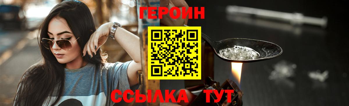 ГЕРОИН VHQ Озёрск