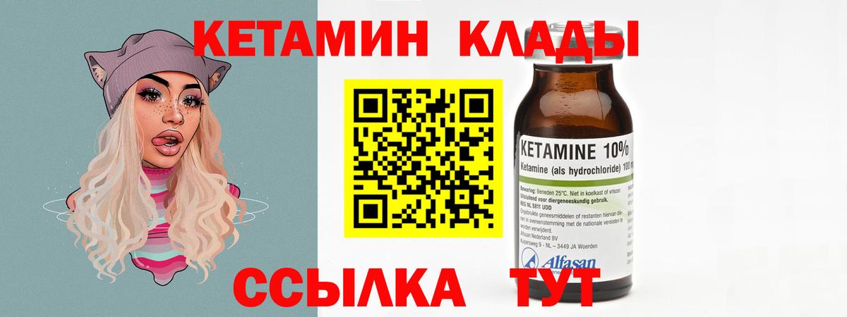Озёрск  Кетамин ketamine  Вход с VPN 