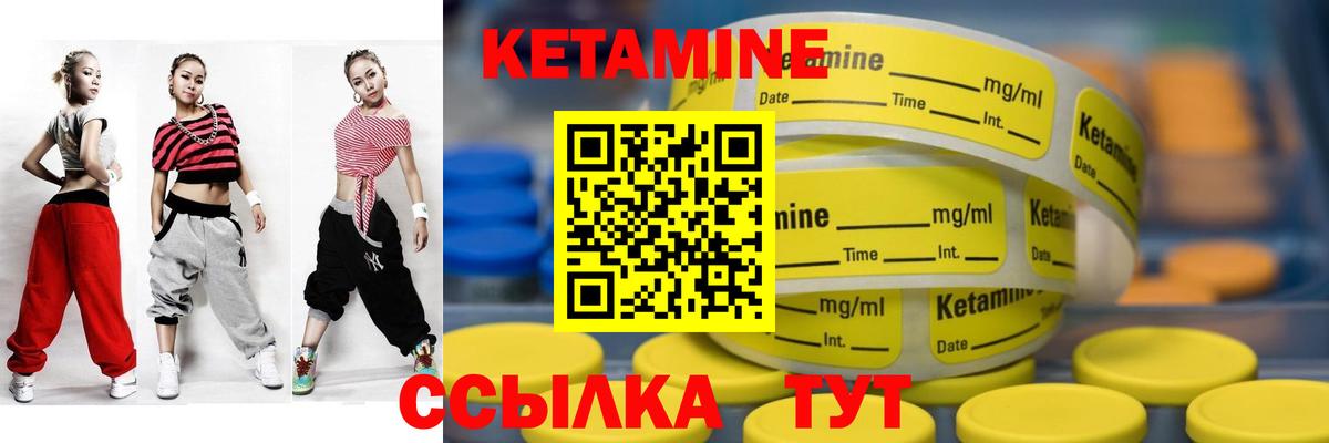 КЕТАМИН ketamine Озёрск