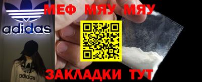 меф Будённовск