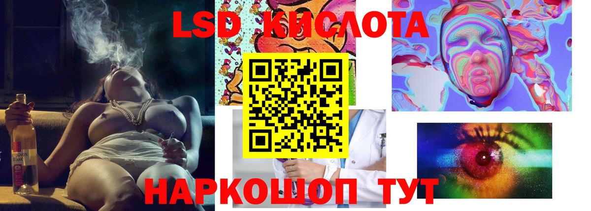 LSD-25 экстази кислота  Вход с VPN  Лсд 25 экстази ecstasy  Озёрск 