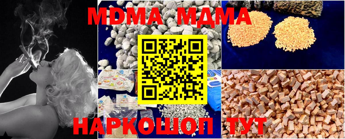 МДМА crystal Озёрск