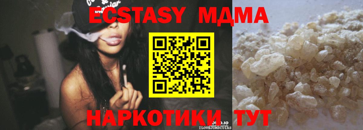 МДМА  Вход с VPN  Озёрск  MDMA Molly  МДМА Molly 