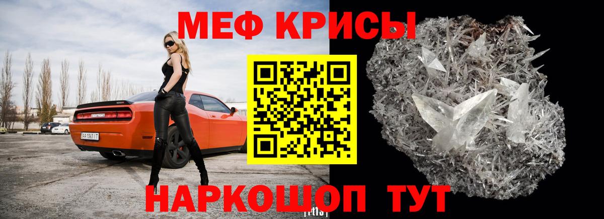 Озёрск  МЯУ-МЯУ  Вход с VPN  Мефедрон мяу мяу 