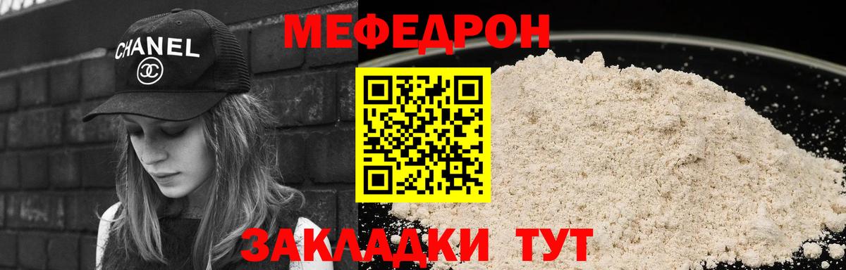 Меф мяу мяу кристаллы Озёрск