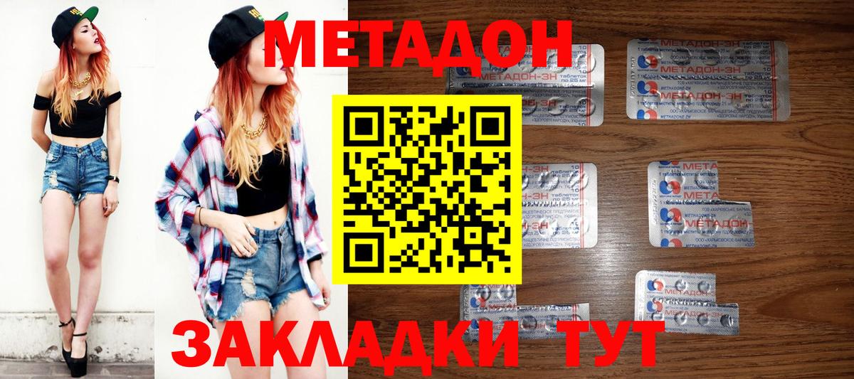 Озёрск  Метадон белоснежный  Вход с VPN 