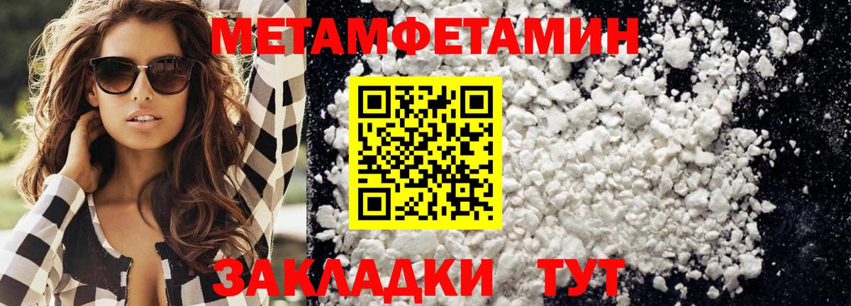 Озёрск  Метамфетамин витя  Вход с VPN 