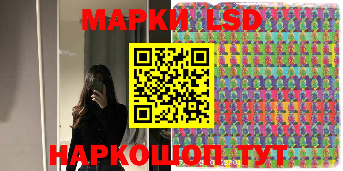 Наркотические марки 1,8мг Озёрск