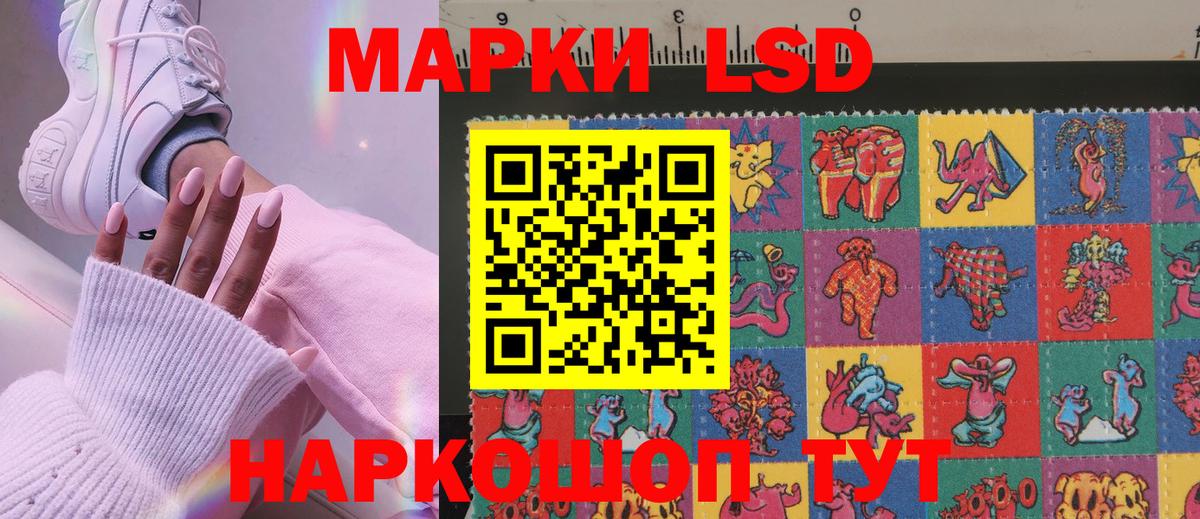 Марки NBOMe 1,5мг  Марки N-bome  Озёрск  Вход с VPN 