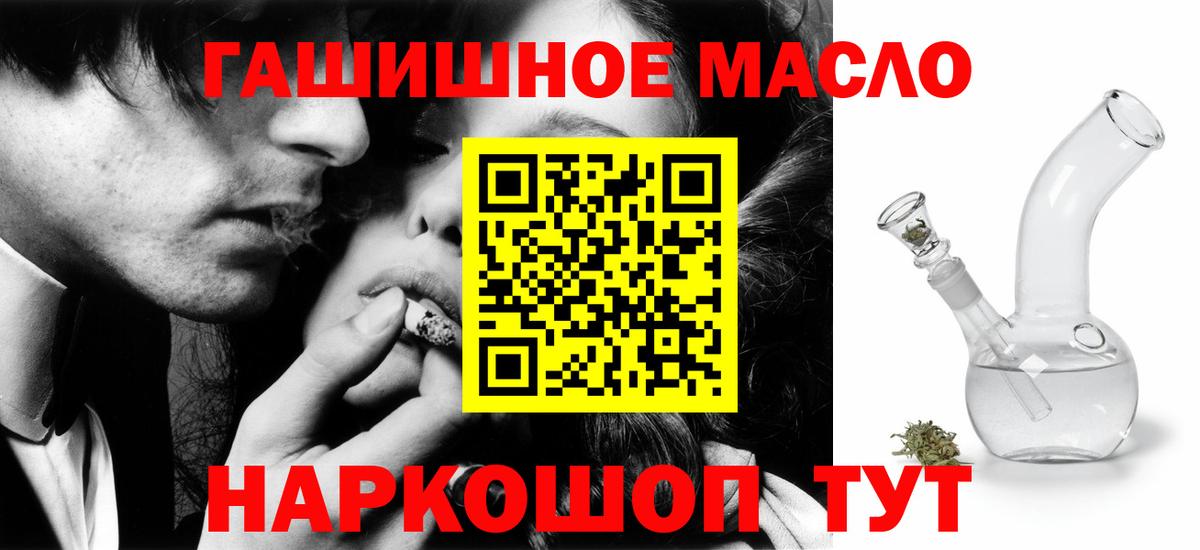 ТГК вейп с тгк Озёрск